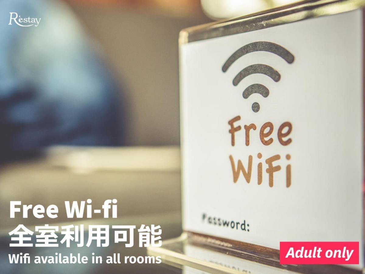 Restay Frontier (Adults Only) Tokyo Luaran gambar