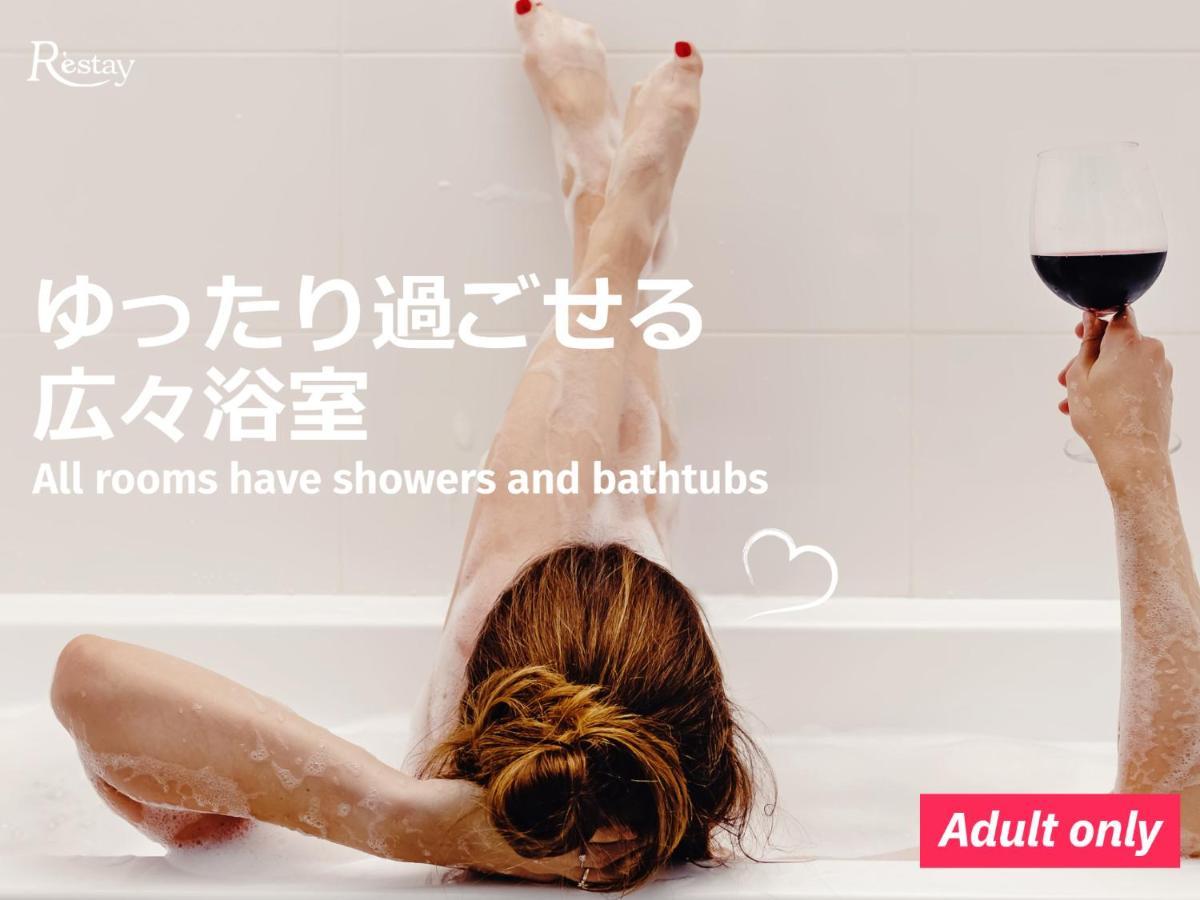 Restay Frontier (Adults Only) Tokyo Luaran gambar